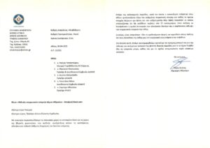 Επιστολή Δούκα προς τις αρμόδιες αρχές για την κάλυψη των ενεργειακών αναγκών του Δήμου Αθηναίων και την αποφυγή μπλακάουτ