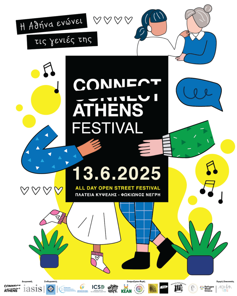 Η Αθήνα ενώνει τις γενιές της – Το “Connect Athens Festival” στον πεζόδρομο της Φωκίωνος Νέγρη ! Η Αθήνα ενώνει τις γενιές της – Το “Connect Athens Festival” στον πεζόδρομο της Φωκίωνος Νέγρη !