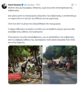 Χάρης Δούκας: Χειρότερη η κατάσταση με τα ναρκωτικά στο κέντρο της Αθήνας, δεν προχώρησε ούτε ένα μέτρο της κυβέρνησης